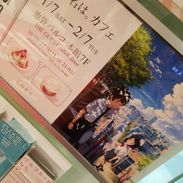 世界堂 Stationery Store In 豊島区 世界堂 Stationery Store In 豊島区