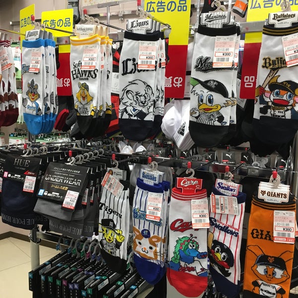 しまむら Magasin De Vetements しまむら Magasin De Vetements