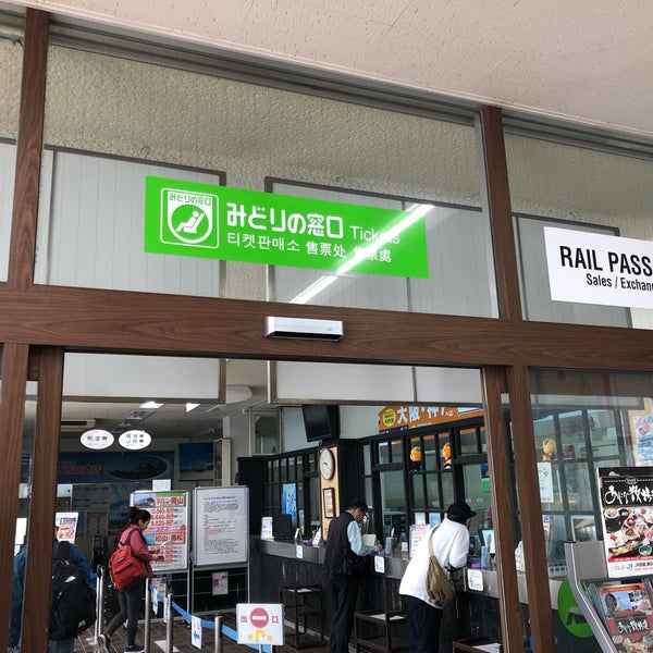 みどりの窓口 Seyahat Acentesi Da Fotograflar