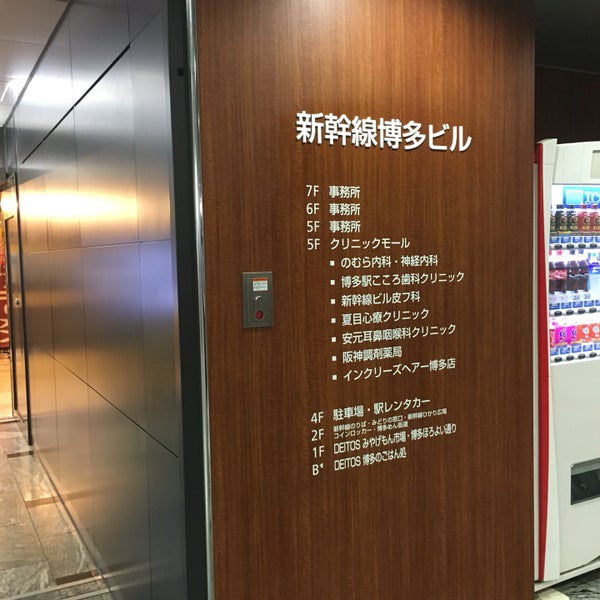 新幹線博多ビル 32 Visitors 新幹線博多ビル 32 Visitors