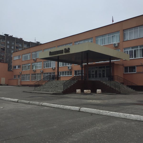 Photos at Гимназия № 2 - Московский просп., 121