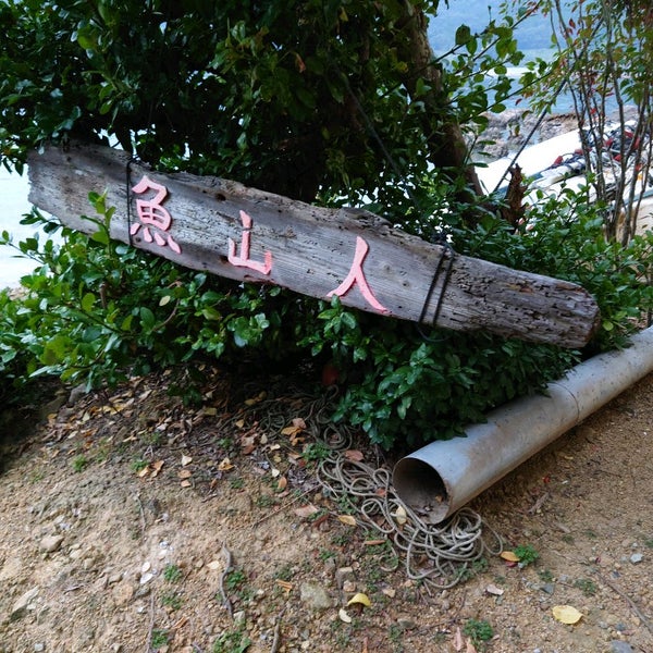 Photos At 魚山人 玄海町 佐賀県