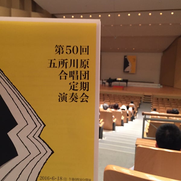 Photos At オルテンシア Concert Hall In 五所川原市