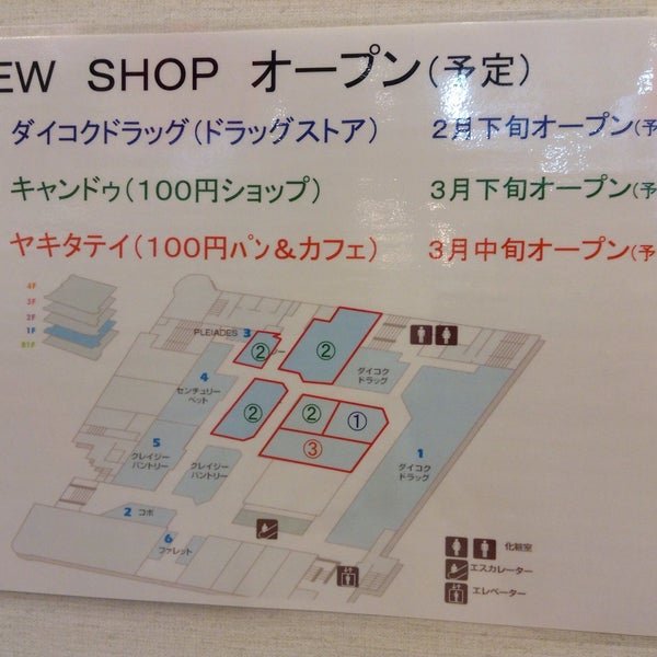 Photos At ダイソー モザイクボックス店 Now Closed 川西市 兵庫県