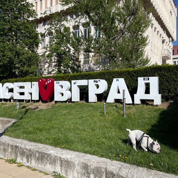 Асеновград (Asenovgrad) - 17 tips from 4948 visitors