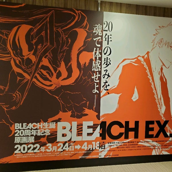 大丸ミュージアム 梅田 295 Visitors