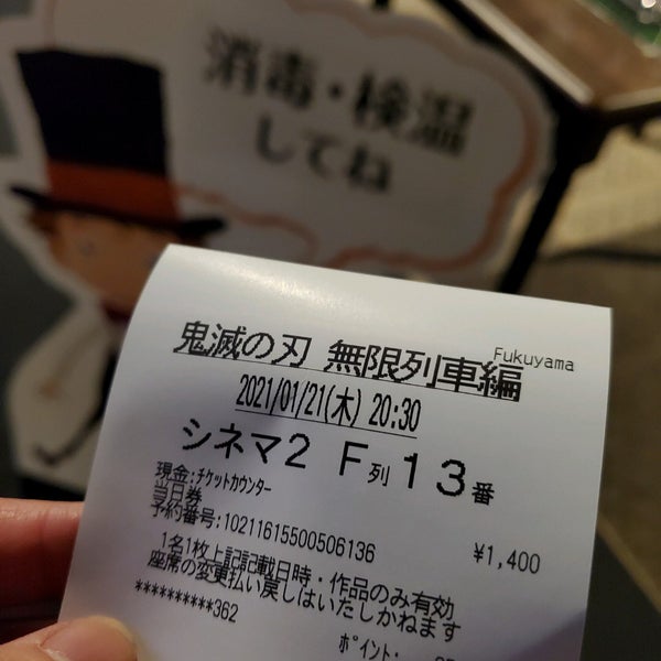 Photos At 福山コロナシネマワールド 福山市 広島県 Photos At 福山コロナシネマワールド 福山市 広島県