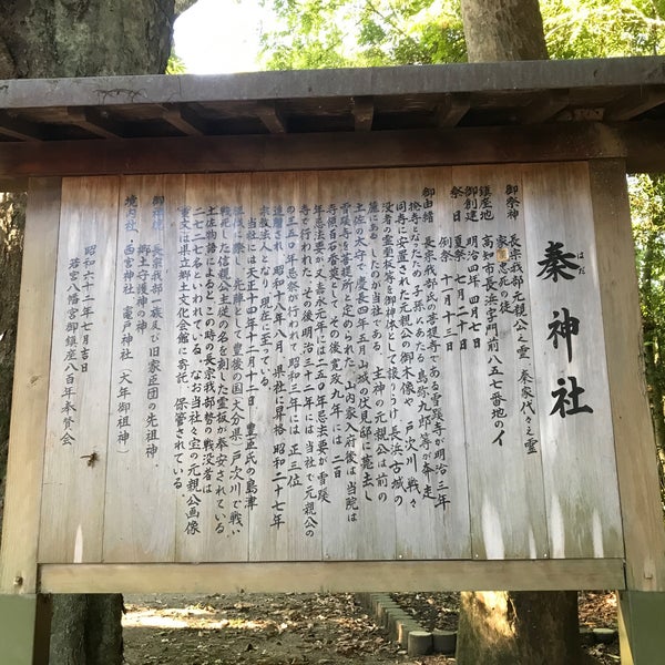 秦神社 - Shrine