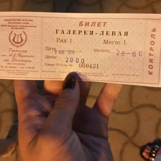 Театр пушкина билеты. Билеты театр пушкина красноярск. Три дня в деревне театр пушкина красноярск. Билеты театр пушкина красноярск. Театр пушкина красноярск эмблема.