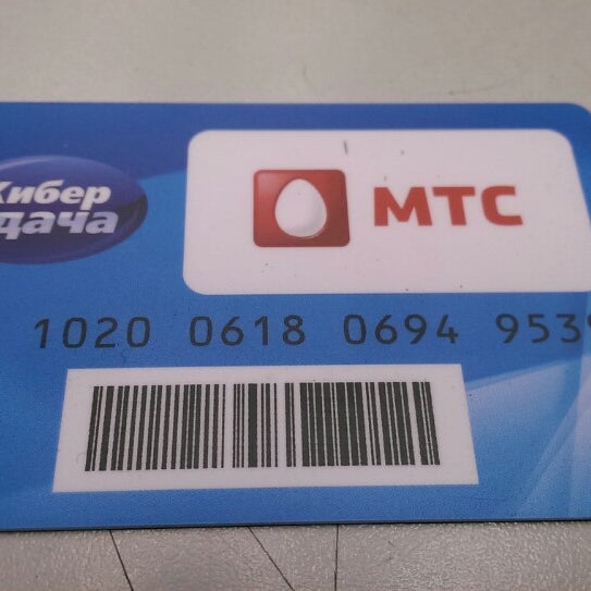 Мтс благовещенск. Мтс тарифы благовещенск для телефона. Мтс офис на театральной. Театральная 55 благовещенск. Кирова 117 белогорск амурская.