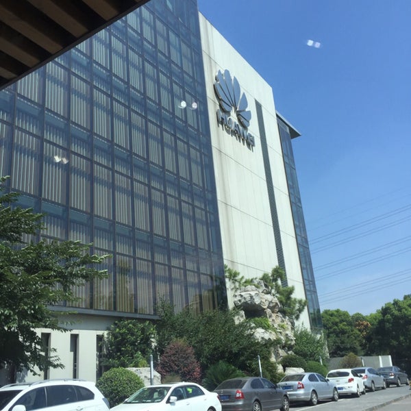 华为技术上海研发中心