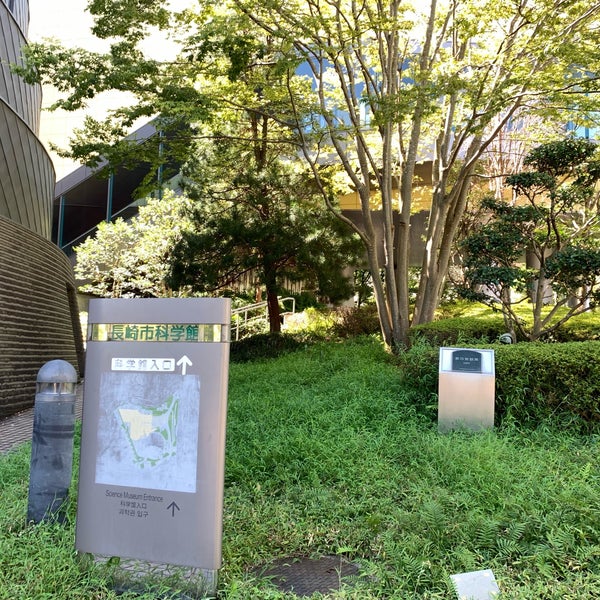 Photos at 長崎市科学館 - 3 tips from 153 visitors