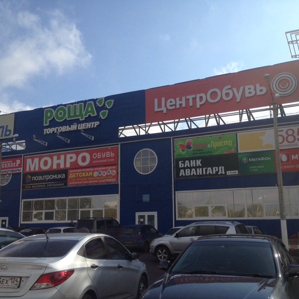 трц роща. торговый центр роща новосибирск. тц роща новосибирск магазины. тц березовая роща новосибирск. проспект дзержинского 2/2 новосибирск.