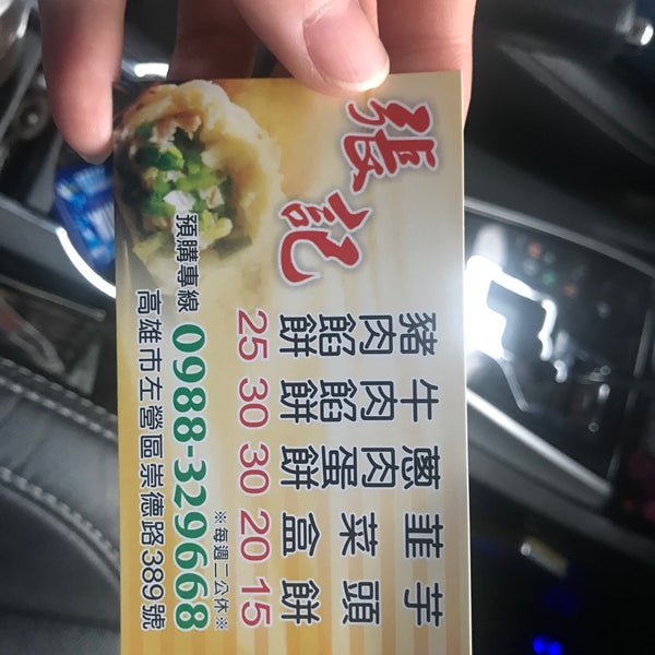 Photos A 家樂福便利購carrefour Market 813台灣高雄市左營區崇德路360號