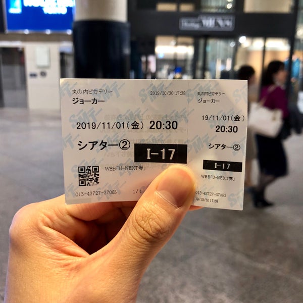Photos At 丸の内ピカデリー2 Movie Theater In 有楽町