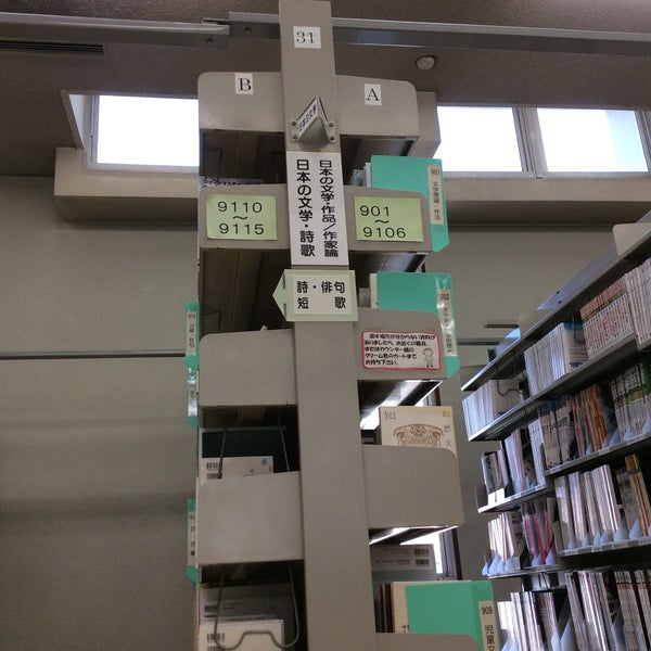 蒲郡市立図書館 蒲郡市 愛知県