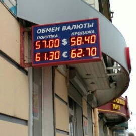 Купить Доллары В Воронеже