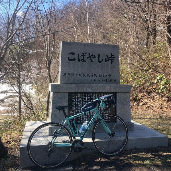 Photos At 小林峠 札幌市 北海道