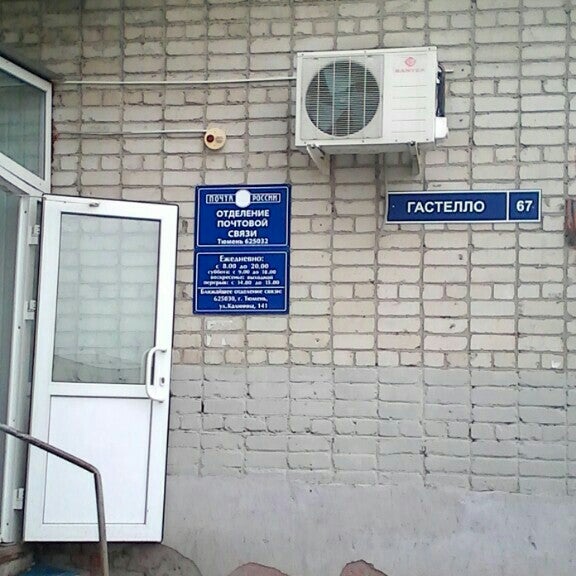 улица гастелло улан-удэ. гастелло 7 улан-удэ. почта улан удэ. почта улан удэ гастелло. улица гастелло улан-удэ.