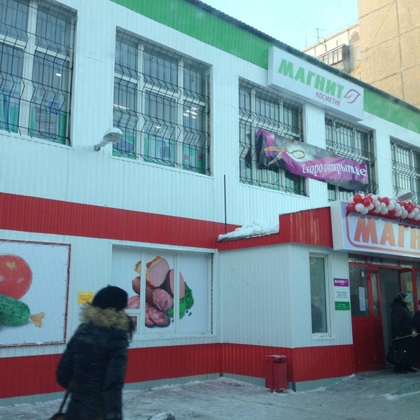 Магазин 5 Челябинск