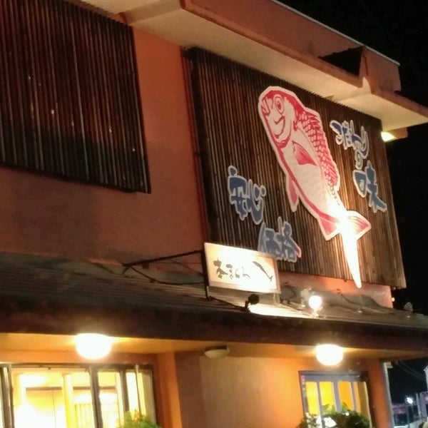 回転寿司花まる 湯河原店 Restaurante De Sushi En 湯河原町 回転寿司花まる 湯河原店 Restaurante De Sushi En 湯河原町