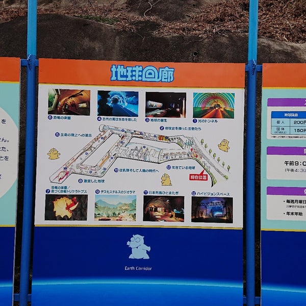 Photos At サイエンスワールド 岐阜県先端科学技術体験センター 明世町戸狩54 Photos At サイエンスワールド 岐阜県先端科学技術体験センター 明世町戸狩54