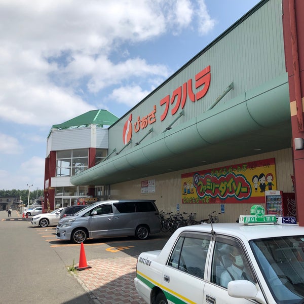 Photos At ぴあざフクハラ 西帯広店 帯広市 北海道