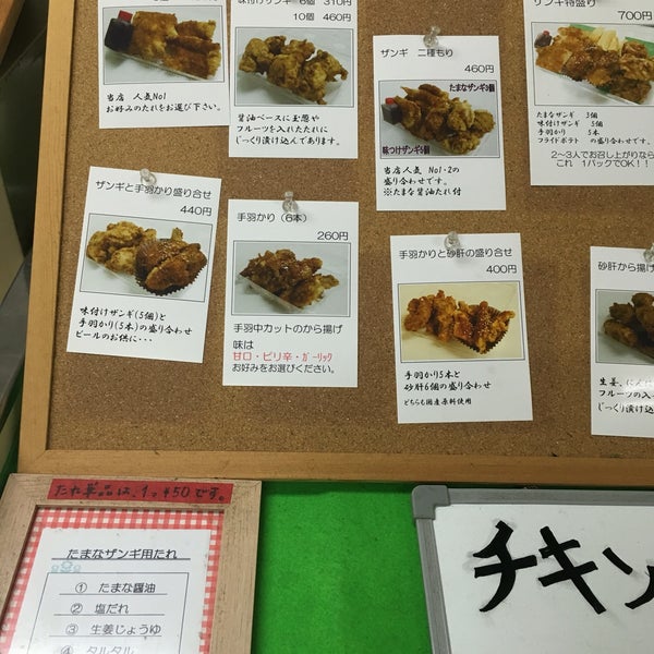 札幌ザンギ たまな Fried Chicken Joint