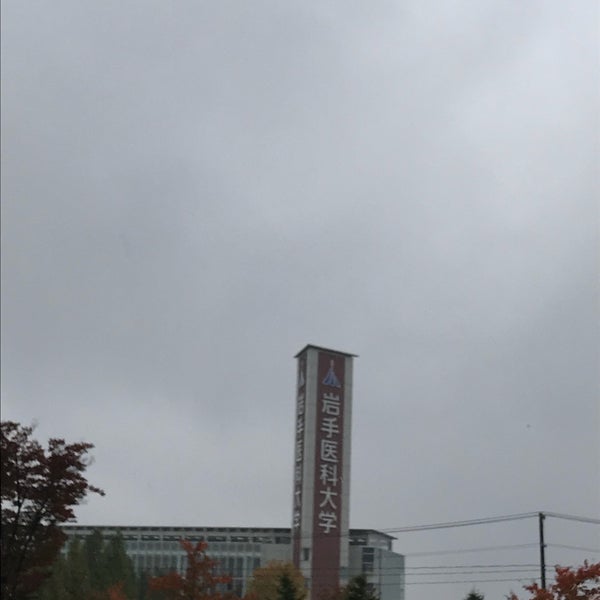 Photos At 岩手医科大学 矢巾キャンパス