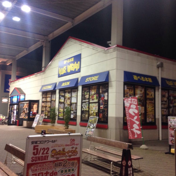 ヴィレッジヴァンガード 安城コロナ店 閉業 書店