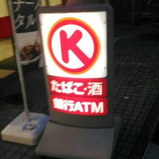 Photos At K S Cafe サークルk横浜神之木町店 Now Closed 神奈川区 0 Tips