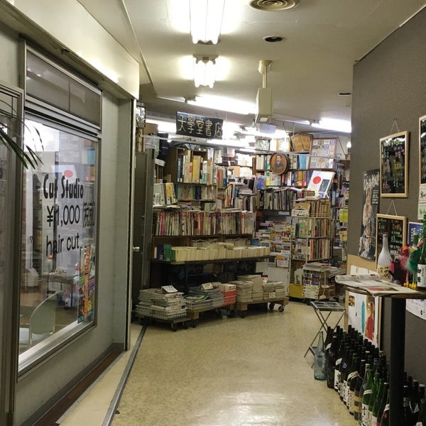 大学堂書店 本郷三丁目店 Now Closed 湯島 本郷2 40 13
