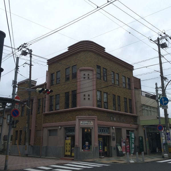 Photos At 五臓円薬局 五臓圓ビル 鳥取市 鳥取県