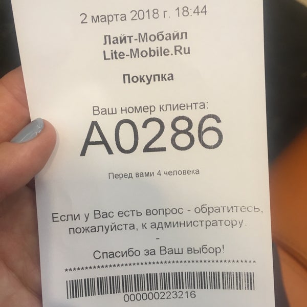 Снимок сделан в Lite-Mobile пользователем Zoya S. 3/2/2018