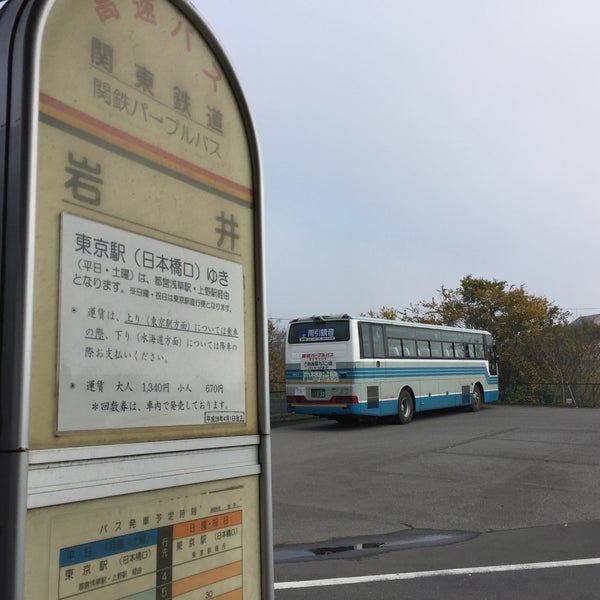 Photos At 岩井バスターミナル Bus Station Photos At 岩井バスターミナル Bus Station
