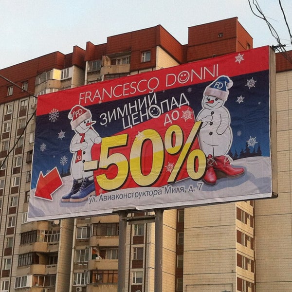 Выхино Жулебино Обувной Магазин Официальный Сайт