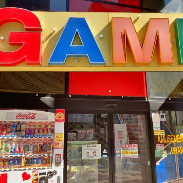 アミューズメントクラブ浦和店 Arcade In さいたま市浦和区 アミューズメントクラブ浦和店 Arcade In さいたま市浦和区