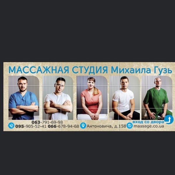 Массажный салон в центре Киева. Метро дворец Украина +380959055241. massage.co.ua