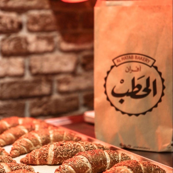 افران الحطب توظيف