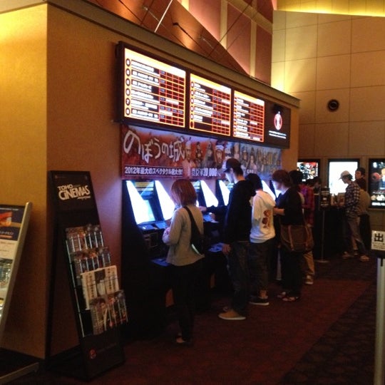 Tohoシネマズ八千代緑が丘 Multiplex