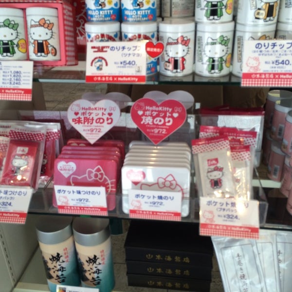 Photos At 山本海苔店 日本橋本店 室町 日本橋室町1 6 3