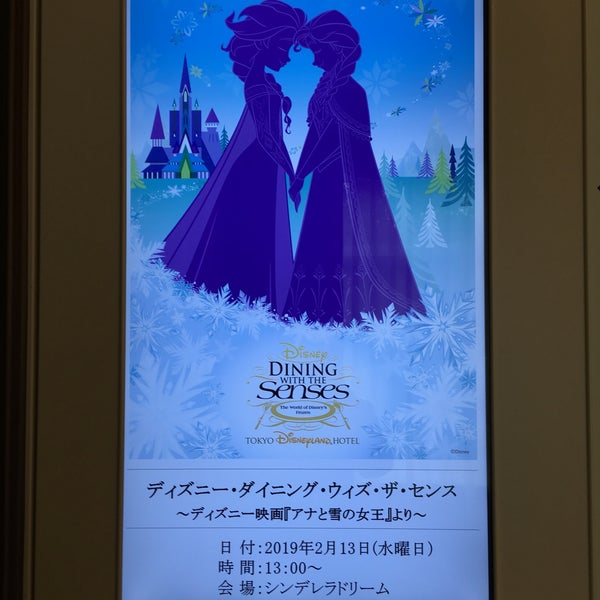 シンデレラドリーム 浦安市の大宴会場 シンデレラドリーム 浦安市の大宴会場