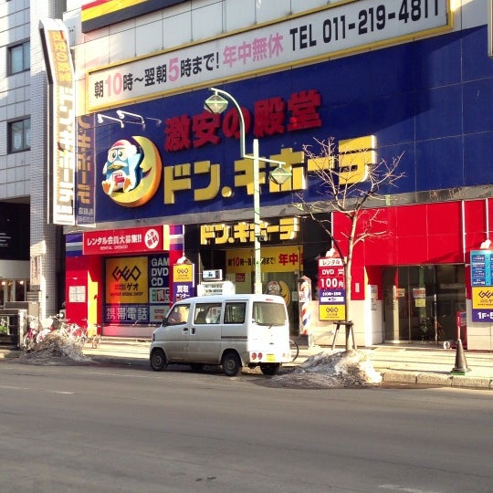 ドン キホーテ 札幌店 3465人の訪問者 から 22個のtips 件 ドン キホーテ 札幌店 3465人の訪問者 から 22個のtips 件