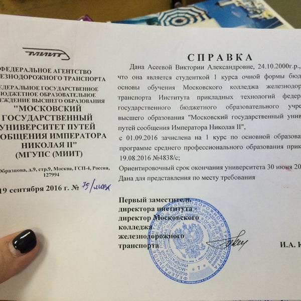 Курс магистратуры Менеджмент в образовании онлайн