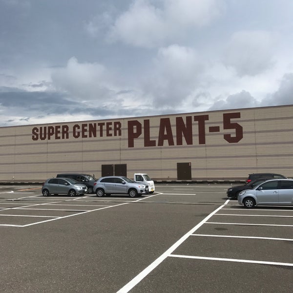 Photos At Super Center Plant 5 刈羽店 2 Tips