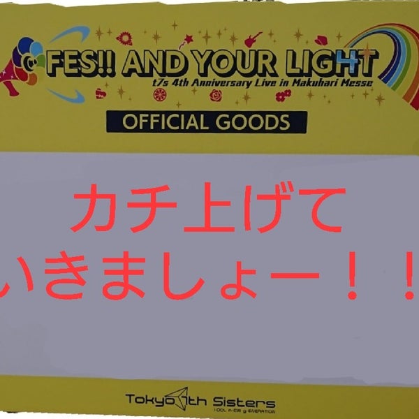 Photos At Tokyo 7th シスターズ 4th Anniversary Live Fes And Your Light In Makuhari Messe Now Closed Music Festival Photos At Tokyo 7th シスターズ 4th Anniversary Live Fes And Your Light In Makuhari Messe Now Closed Music Festival
