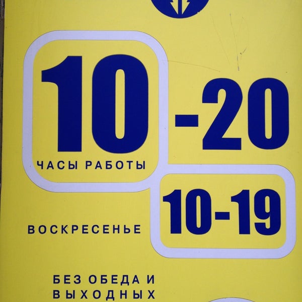 Триал спорт график работы в январе