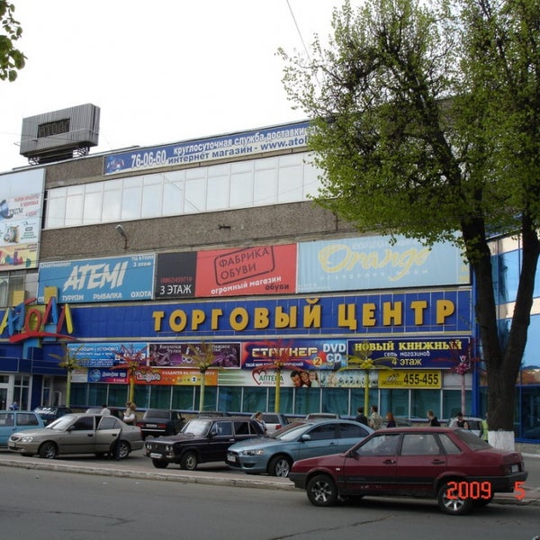Магазин Атеми В Орле Магазин Атеми В Орле