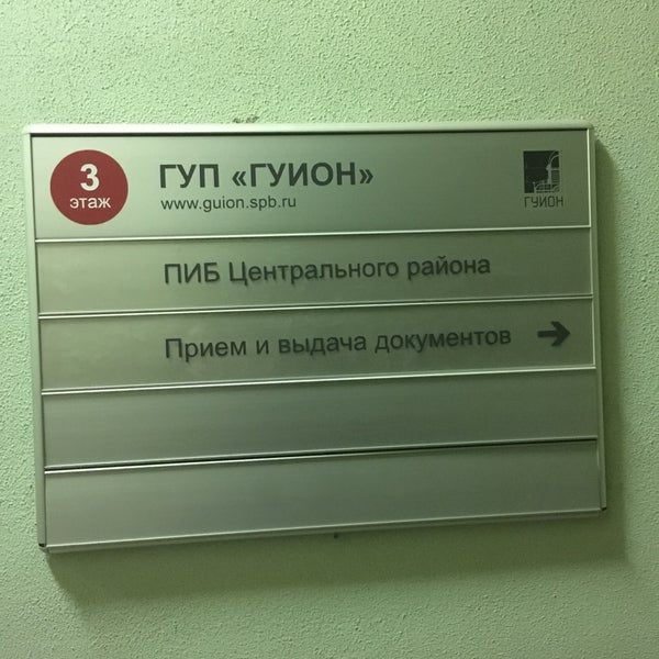 Городское управление инвентаризации и оценки недвижимости