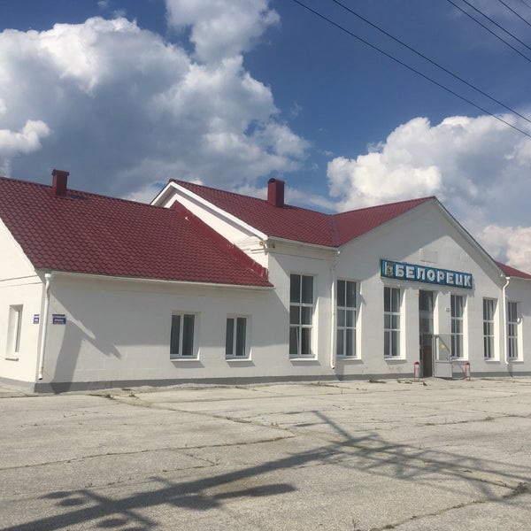 Вокзал белорецк